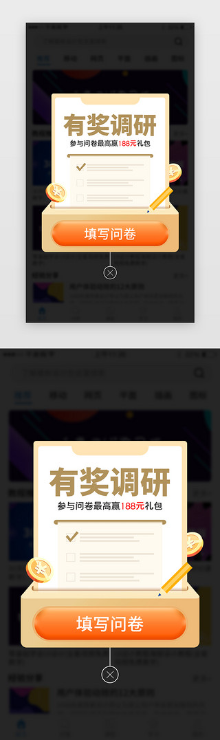 炫酷金币符号UI设计素材_有奖问卷调研app弹框创意米黄色金币