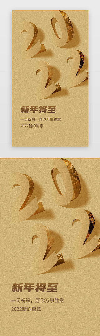 新年闪屏折纸黄色翻页纸