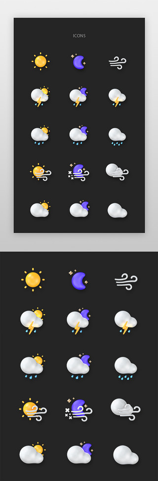 气象台预报UI设计素材_气象图标3d立体彩色太阳