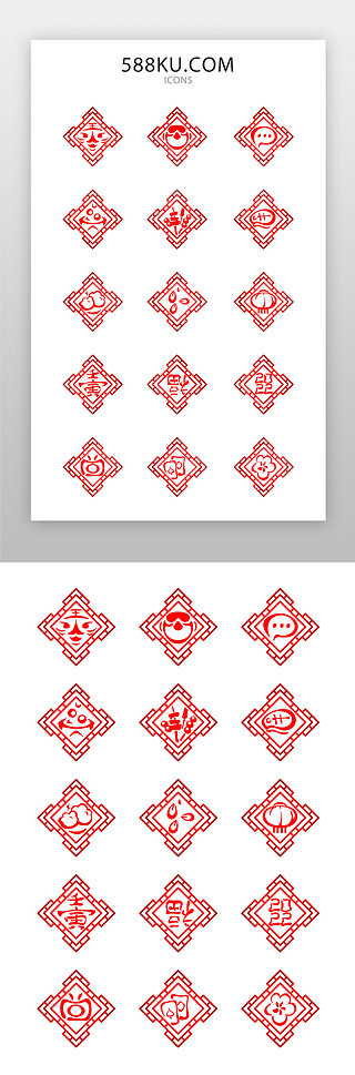 新年红色福字UI设计素材_虎年线面简约红色ICON