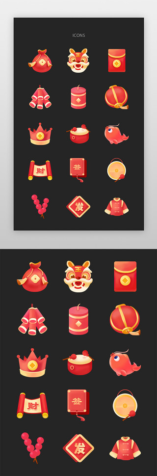 喜庆节日红色边框UI设计素材_新年虎年图标中国风红色虎年活动