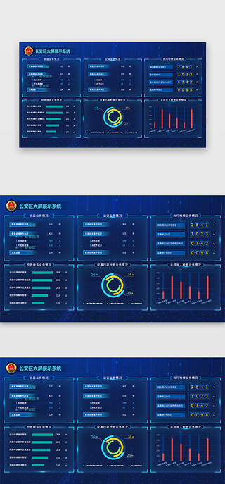 西瓜边框UI设计素材_政府大屏可视化后台科技渐变蓝色图表 边框