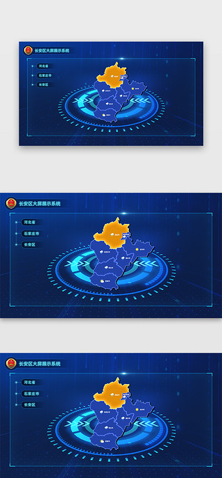 戏台边框UI设计素材_政务大屏可视化大屏科技渐变蓝色圆环透视边框