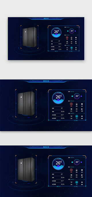 边框优雅UI设计素材_智能家居空调大屏可视化后台3d立体蓝色 绿色透视圆环 边框
