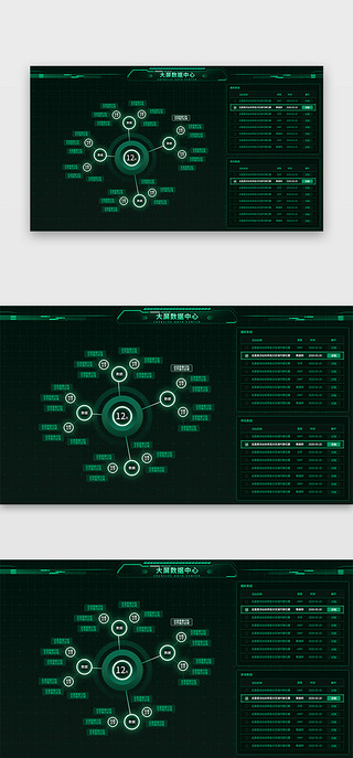 可爱圆边框UI设计素材_大屏可视化网页数据科技 渐变绿色标题 图表 边框