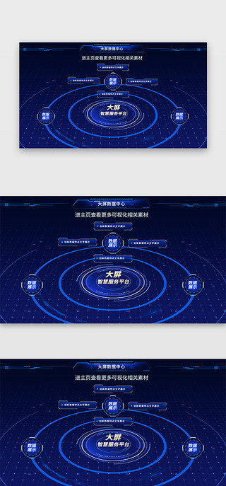 游戏标题栏UI设计素材_政务大屏数据可视化科技 渐变蓝色透视 标题 圆环