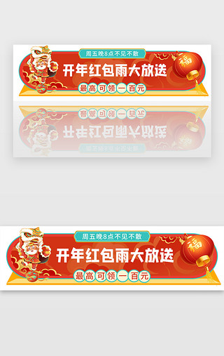 春季特惠UI设计素材_新年特惠福利红包雨活动胶囊banner中国风红色老虎虎年灯笼