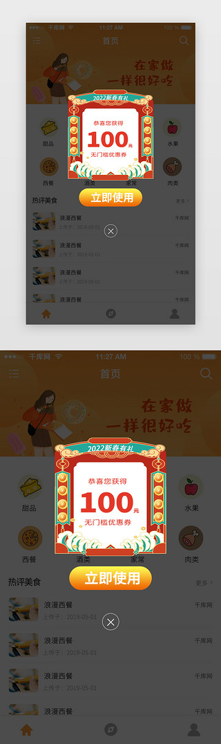 中国风边框边框UI设计素材_新年春节虎年福利红包优惠券弹窗中国风红色国潮边框