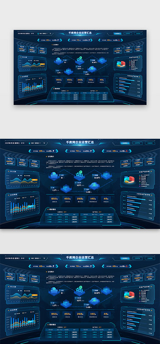 网页UI设计素材_可视化大数据网页大数据3D蓝色大数据可视化