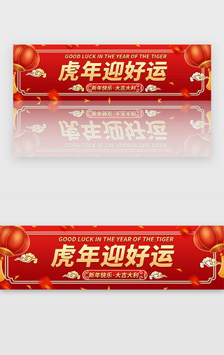 遇见初夏文字排版UI设计素材_新年banner流行红色文字