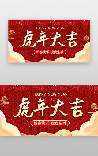 no文字框UI设计素材_新年banner流行红色文字