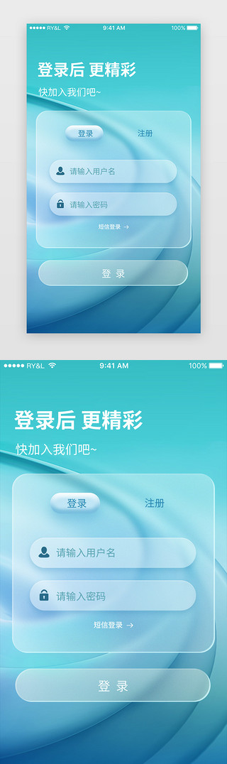 碎玻璃窗UI设计素材_APP登录注册页app登录注册页玻璃毛感蓝色UI界面