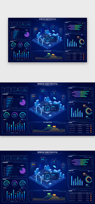 校园防寒抗雪UI设计素材_智慧校园大数据可视化平台网页科技蓝色大数据