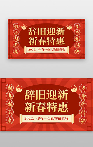 2018新春UI设计素材_新年banner中国风红色新春特惠