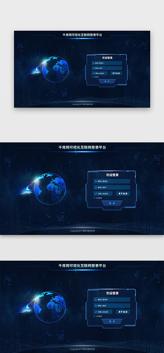 科幻云层UI设计素材_数据可视化登录页科技风暗色地球