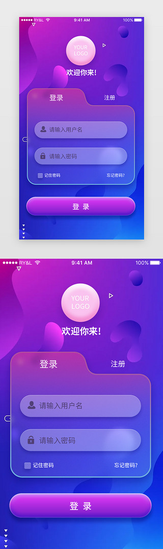 玻璃放大镜UI设计素材_APP登录页app主界面玻璃毛感蓝紫色登录