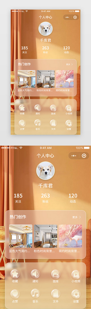 玻璃窗UI设计素材_作品app个人主页详详情页APP详情页玻璃暖色调个人主页