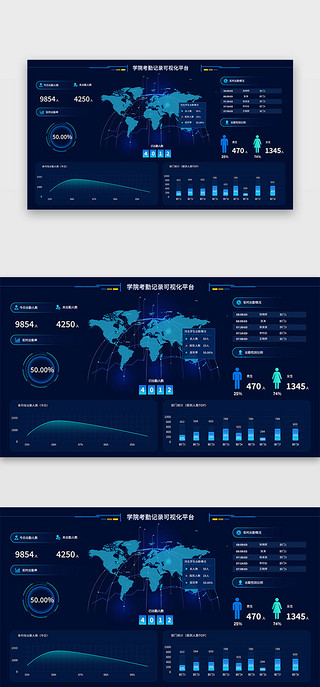 网页科技UI设计素材_考勤网页科技蓝色可视化