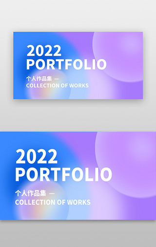 UI设计素材_会议作品集banner手机端弥散渐变蓝色紫色梦幻背景