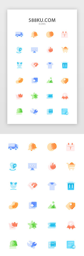多UI设计素材_电商app图标磨砂图标多色毛玻璃