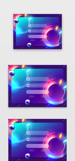 质感界面UI设计素材_毛玻璃质感登录界面网页毛玻璃紫色霓虹