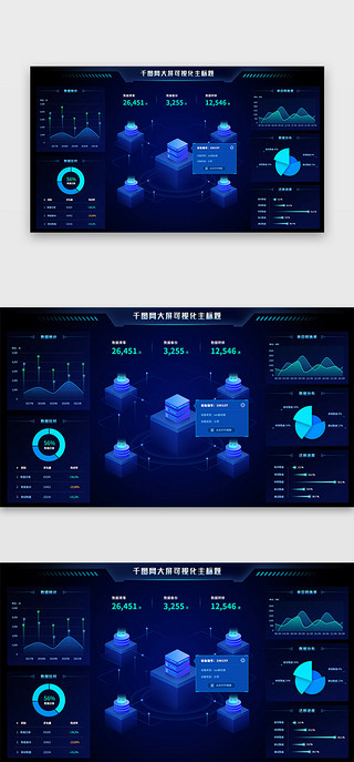 3d3UI设计素材_数据分析网页大屏科技风深蓝简易3D数据
