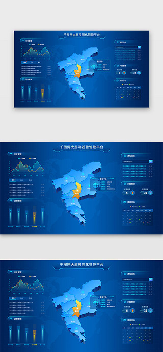 网页科技UI设计素材_管控平台网页科技风蓝色地图