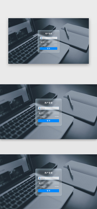 网页注册登录UI设计素材_玻璃毛感办公登录网页玻璃毛感黑灰色登录