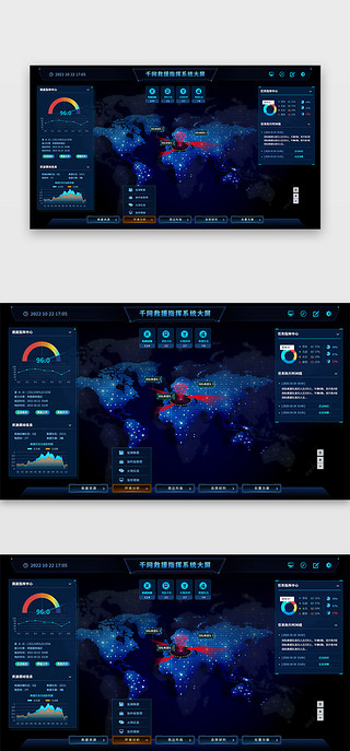 科技风UI设计素材_救援指挥系统网页大屏科技风深蓝地图