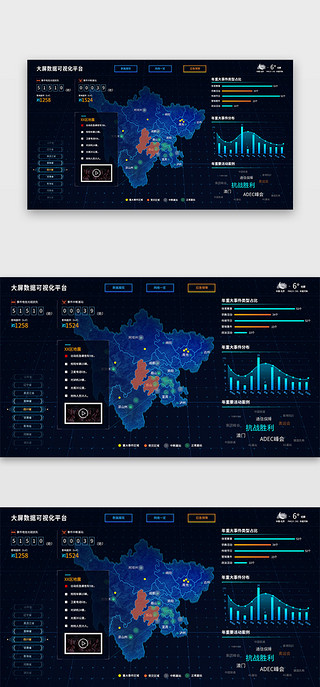 皇宫地图UI设计素材_政务大屏可视化科技 渐变 3d蓝色地图 图表