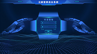 科幻未来UI设计素材_登录网页 科技感 立体 粒子蓝色 黑色智慧智能 科技手臂