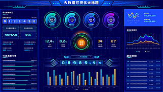 酷炫炫UI设计素材_大数据可视化后台管理 首页 智慧大屏科技感 光感 酷炫蓝色 橙色仪表盘 图表统计