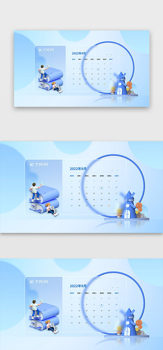 UI设计素材_透明日历网页毛玻璃淡蓝日历