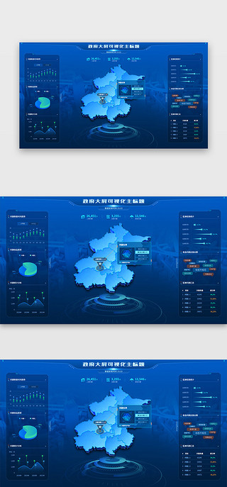 网页漂浮元素UI设计素材_可视化网页科技风蓝色地图