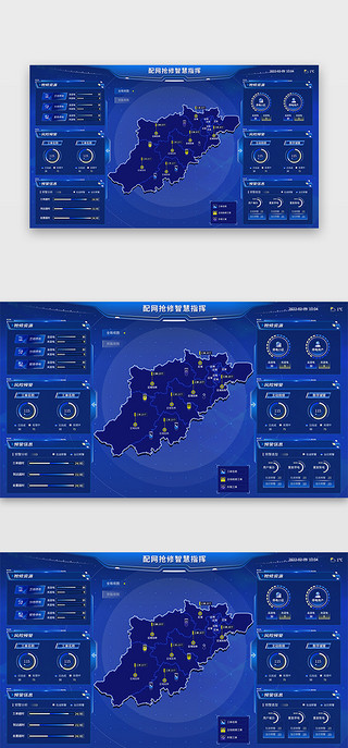 3-手册UI设计素材_政府可视化数据大屏3d 地图蓝色图表 边框