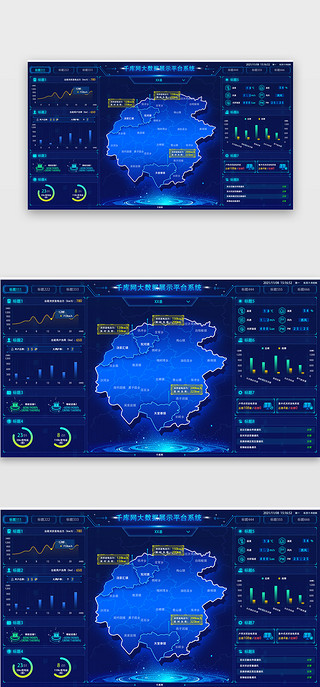 网页蓝色科技UI设计素材_大数据网页3d蓝色科技