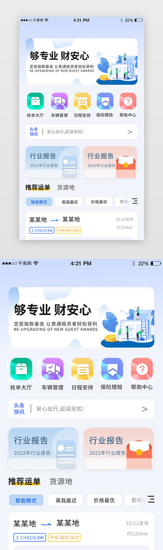 app教育界面UI设计素材_教育app主界面简洁白色图标