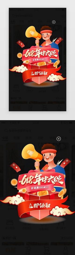 男孩男孩脸部UI设计素材_618促销活动app弹窗3d立体红色男孩 礼盒