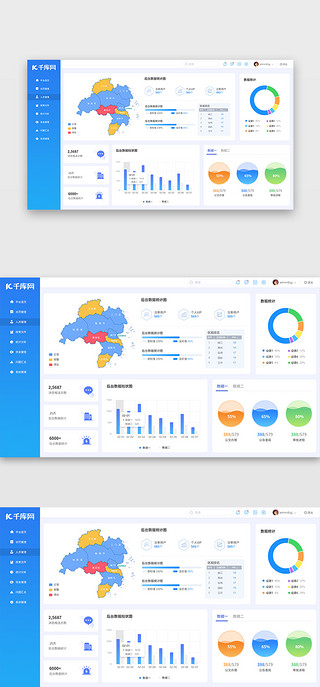 白色梦幻UI设计素材_后台管理网页简洁蓝色、白色数据可视化