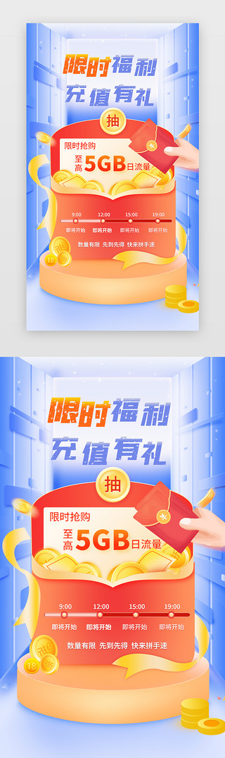 甜品福利UI设计素材_福利活动立体蓝色红包