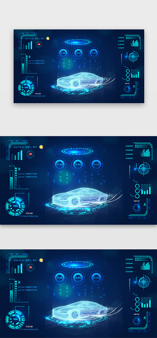 底部导航栏显示UI设计素材_车载界面网页科技感蓝色车载界面、导航