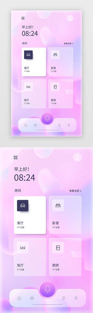 智能APP界面简约粉紫色家居、智能