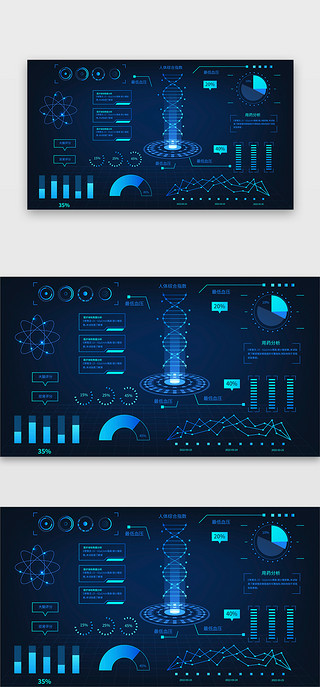 体检健康UI设计素材_人体 健康 体检大数据可视化科技感蓝色身体  健康 体检