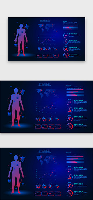 网页科技蓝色UI设计素材_医疗、健康网页科技蓝色体检、疾病、医疗、健康