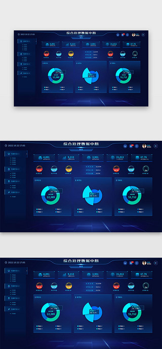 风UI设计素材_数据中心大屏科技风蓝色数据图
