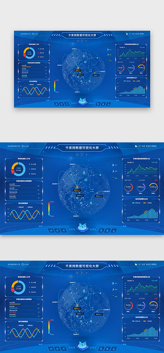网络监控UI设计素材_网络数据网页科技蓝色地球