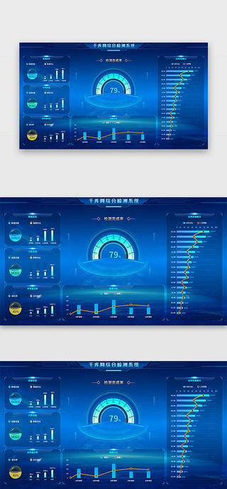 英文机械检测简历模板UI设计素材_综合检测系统网页大屏科技风蓝色仪表盘