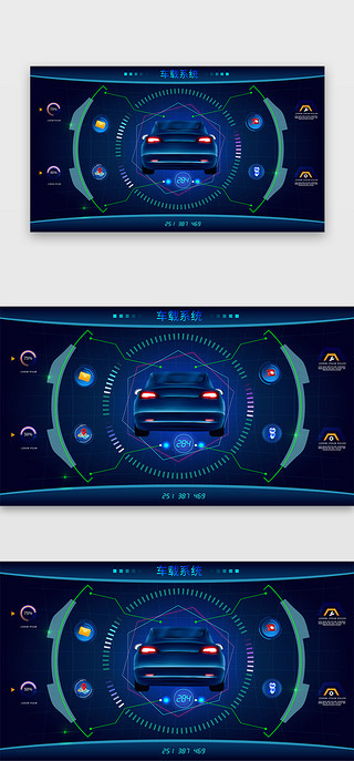底部导航栏显示UI设计素材_导航、车载大数据科技蓝色汽车、车