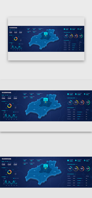 定西地图UI设计素材_数据可视化 3D透视 零售业 实时监控网页3D立体 渐变蓝色 深蓝色 渐变蓝数据图标 3D地图
