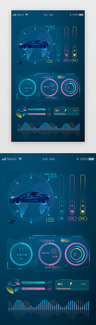 app界面导航UI设计素材_汽车、车APP界面科技感蓝色汽车、车